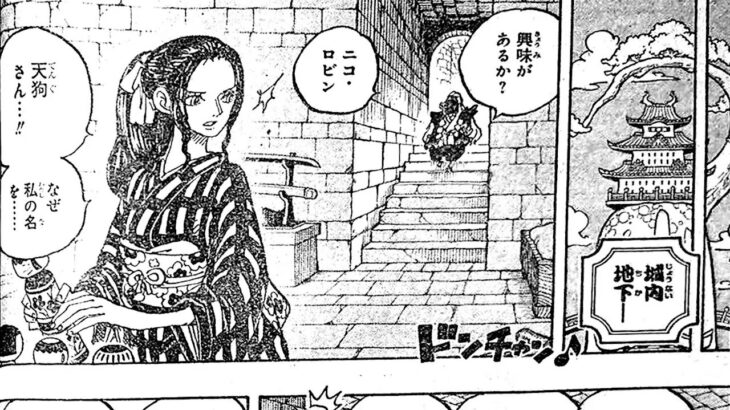 ワンピース 1053話―日本語 || 順番に全章 『One Piece』最新1053話死ぬくれ！
