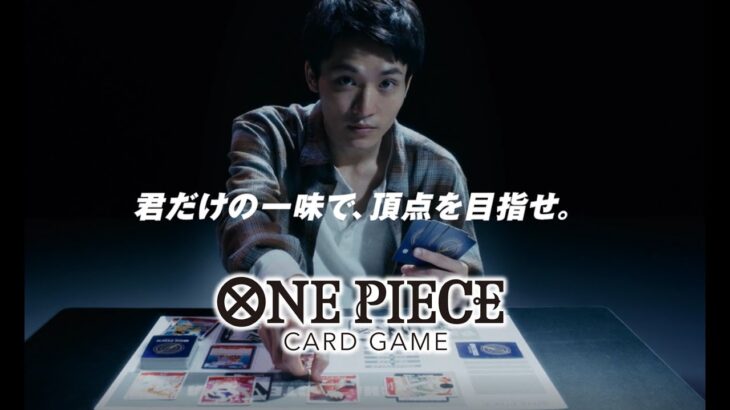 【公式】ONE PIECEカードゲーム イベント開幕PV