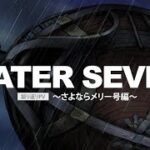 ONE PIECE エタログ “WATER SEVEN”告知～さよならメリー号編～