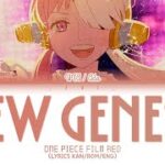UTA from ONE PIECE FILM RED FULL SONG | New Genesis/新時代 by Ado 歌詞 Lyrics KAN/ROM/ENG