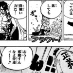 ワンピース 1054話 日本語 ネタバレ100%『One Piece』最新1054話死ぬくれ！