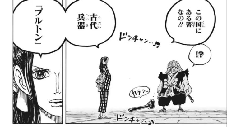 ワンピース 1054話 日本語 一か月後『最新 ワンピース 1054話 』One Piece Chapter 1054