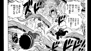 ワンピース 1054話―日本語のフル 『One Piece』最新1054話死ぬくれ！