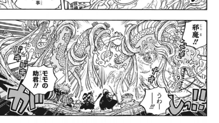 ワンピース 1054話 日本語 || 素敵なバージョン 『One Piece』最新1054話死ぬくれ！