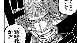 ワンピース 1055話―日本語のフル 『One Piece』最新1055話 死ぬくれ！
