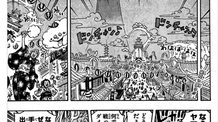 ワンピース 1055ー日本語のフル ||『One Piece』最新1055話死ぬくれ