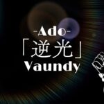 「逆光」Ado 【ワンピース】 ONEPIECE FILM RED 劇中歌 ピアノコード弾き語り 歌ってみた Vaundy