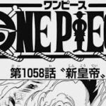 【異世界漫画】ワンピース 1050~1058話ー日本語のフル『One Piece』最新1050~1058話死ぬくれ !  【最新コミック動画】FULL HD