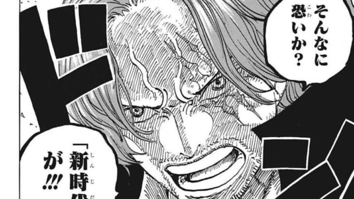 ワンピース 1055話 日本語 ネタバレ100%『One Piece』最新1055話死ぬくれ！