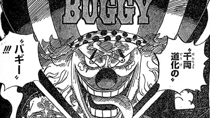 ワンピース 1056話 日本語 ネタバレ100%『One Piece』最新1056話死ぬくれ！