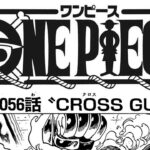 ワンピース 1056話ー日本語のフル One Piece Chapter 1056 Full JP