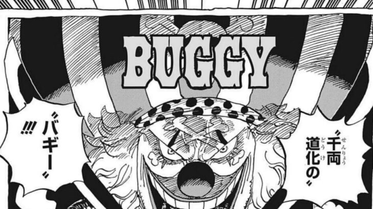 ワンピース 1056話―日本語のフル 『One Piece』最新1056話 死ぬくれ！