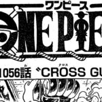 ワンピース 1056話―日本語 || 順番に全章 『One Piece』最新1056話死ぬくれ！