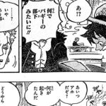 ワンピース 1056話―日本語のフル 『One Piece』最新1056話死ぬくれ！