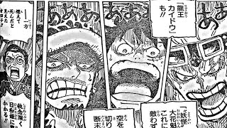 ワンピース 1057語 日本語  ネタバレ100% – One Piece Raw Chapter 1057 Full JP