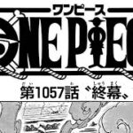 ワンピース 1057話 日本語 ネタバレ 100% – One Piece Raw Chapter 1057 Full JP
