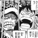 ワンピース 1057話 日本語 – 素敵なバージョン || One Piece – Chapter 1057 Full HD 🔥🔥🔥