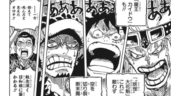 ワンピース 1057話 日本語 – 素敵なバージョン || One Piece – Chapter 1057 Full HD 🔥🔥🔥