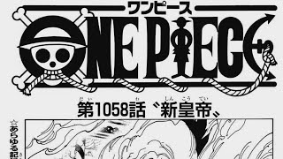 【異世界漫画】ワンピース 1058ー日本語のフル 100% ||『One Piece』最新1058話死ぬくれ !【最新コミック動画】FULL HD