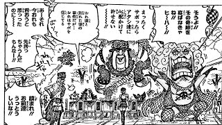 ワンピース 1058話 日本語 – 素敵なバージョン || One Piece – Chapter 1058 Full HD 🔥🔥🔥