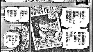 ワンピース 1058話―日本語のフル 『One Piece』最新1058話 死ぬくれ！