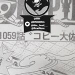 ワンピース 1059語 日本語 最新話 ネタバレ100% – One Piece Raw Chapter 1059 Full