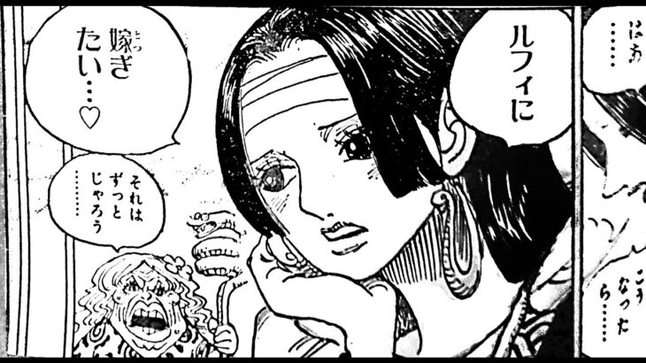 ワンピース 1059話―日本語 || 順番に全章 『One Piece』最新1059話死ぬくれ！