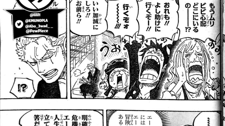ワンピース 1060話 日本語 ネタバレ100% 『One Piece』最新1060話死ぬくれ！