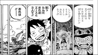 ワンピース 1060話 日本語 ネタバレ100%『One Piece』最新1060話死ぬくれ！