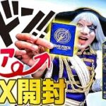 【ワンピースカード】宇宙海賊ならロマンスドーン１箱開けて20万円のシャンクス出せるのか検証！【ROMANCE DAWN】