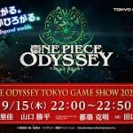 ONE PIECE ODYSSEY TOKYO GAME SHOW 2022 SPECIAL