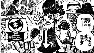 ワンピース 1062話 日本語 ネタバレ100%『One Piece』最新1062話死ぬくれ！