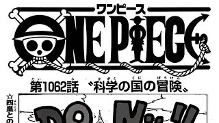 ワンピース 1062話 日本語 ネタバレ100%『One Piece』最新1062話死ぬくれ！