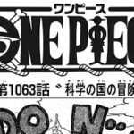 ワンピース 1063話―日本語のフル 『One Piece』最新1063話 死ぬくれ！
