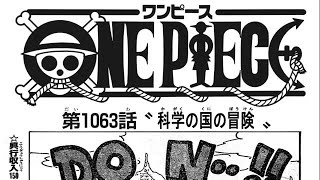 ワンピース 1063話―日本語のフル 『One Piece』最新1063話 死ぬくれ！