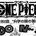 ワンピース 1063話―日本語のフル『One Piece』最新1063話 死ぬくれ！