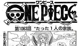 ワンピース 1064話―日本語のフル『One Piece』最新1064話 死ぬくれ！