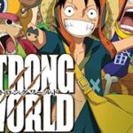 ワンピースフィルムストロングワールド 映画フル One Piece Film  Strong World Movie
