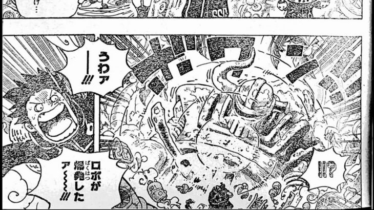異世界漫画 最新話 ワンピース 1.0.6.7 話 ネタバレ 日本語フル 100% ONE PIECE