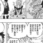 ワンピース 1.0.6.7話 日本語 ネタバレ100%『One Piece』最新話死ぬくれ！