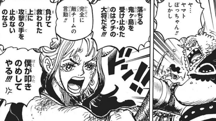 ワンピース 1050話―日本語のフル 『One Piece』最新1050話死ぬくれ！