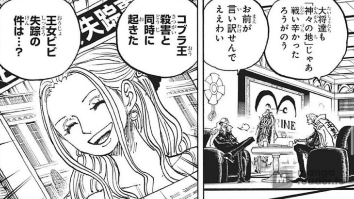 ワンピース 1054話―日本語のフル 『One Piece』最新1054話死ぬくれ！
