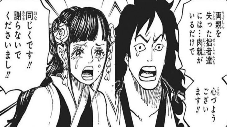 ワンピース 1056話―日本語のフル 『One Piece』最新1056話死ぬくれ！