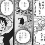 ワンピース 1057話―日本語のフル 『One Piece』最新1057話死ぬくれ！