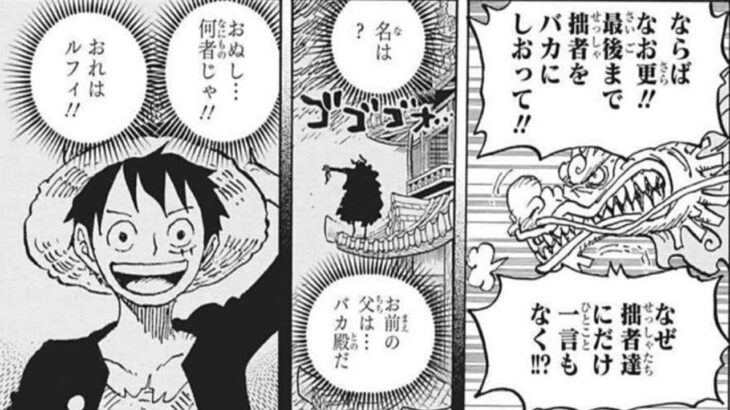 ワンピース 1057話―日本語のフル 『One Piece』最新1057話死ぬくれ！