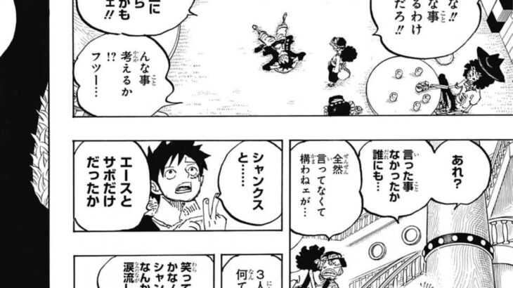 ワンピース 1060話―日本語のフル 『One Piece』最新1060話死ぬくれ！