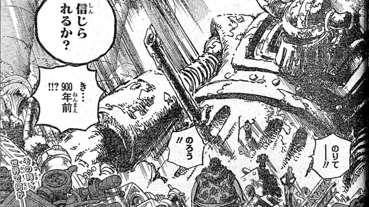 ワンピース 1065話 日本語 ネタバレ 100%『One Piece』最新1065話死ぬくれ！