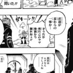 ワンピース 1065話―日本語のフル 『One Piece』最新1065話死ぬくれ！