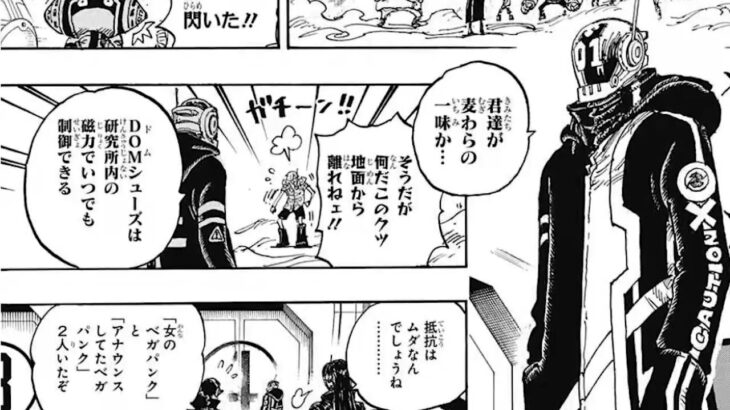 ワンピース 1065話―日本語のフル 『One Piece』最新1065話死ぬくれ！
