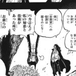 ワンピース 1066話―日本語のフル 『One Piece』最新1066話死ぬくれ！